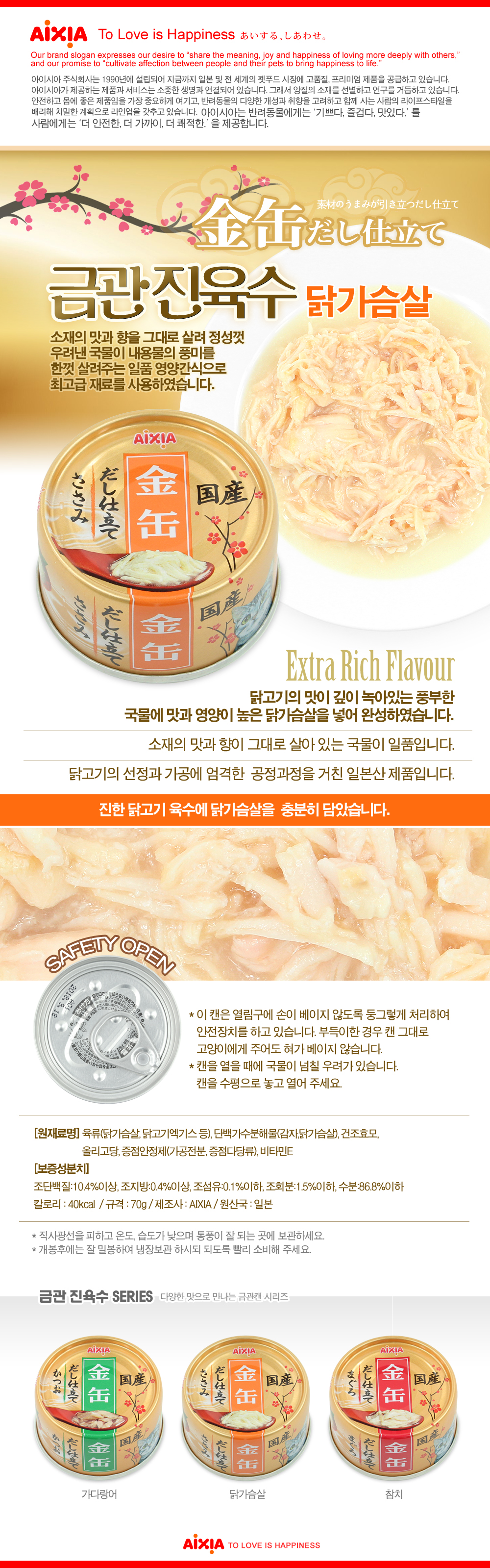 금관진육수 닭가슴살