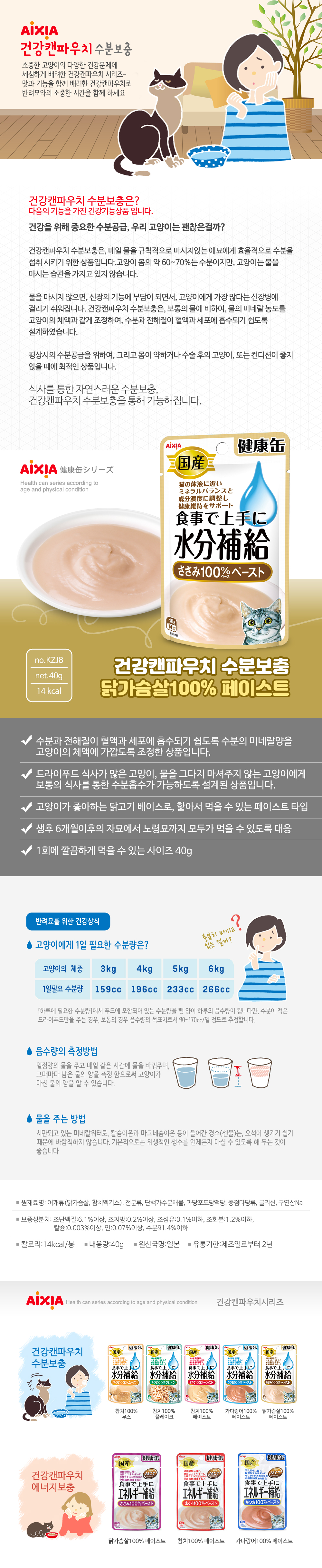 건강캔파우치 수분보충 닭가슴살 페이스트